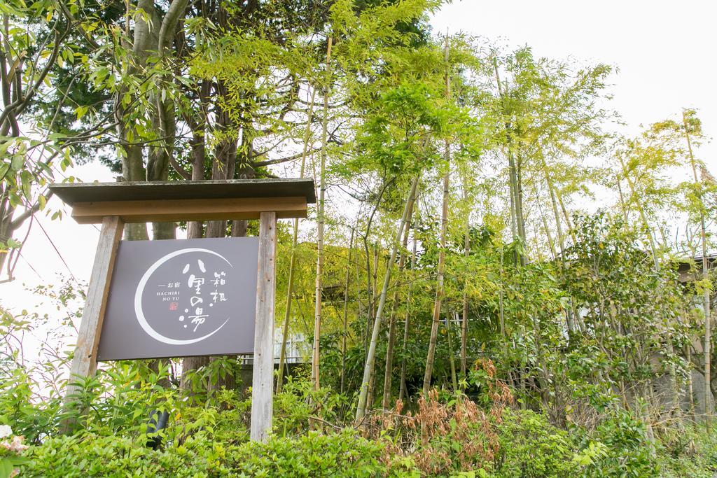 Oyado Hakone Hachiri No Yu Hotel Kültér fotó